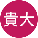 正司貴大 profile picture